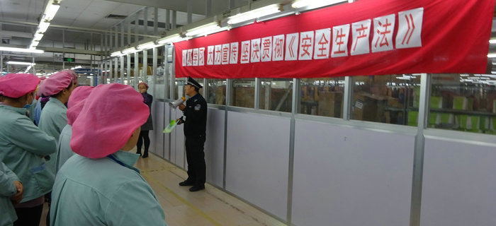 刘潭服装组织员工集体学习《安全生产法》