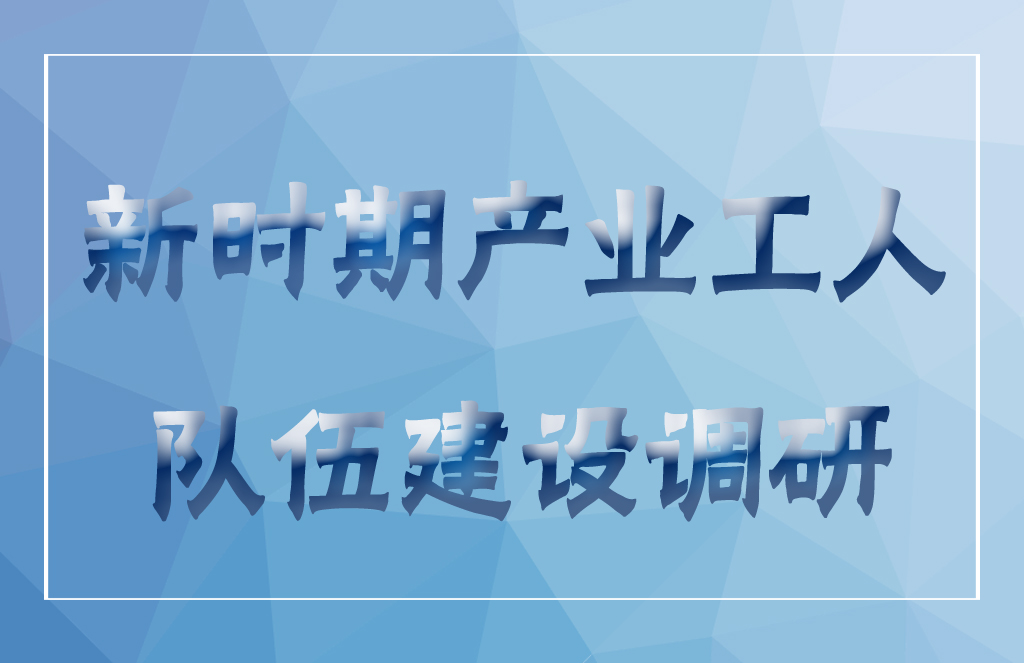 刘潭服装接受市委领导主题教育调研