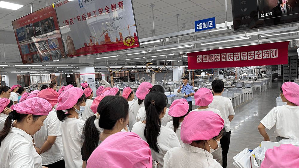 刘潭服装开展节后安全教育培训：筑牢安全生产防线