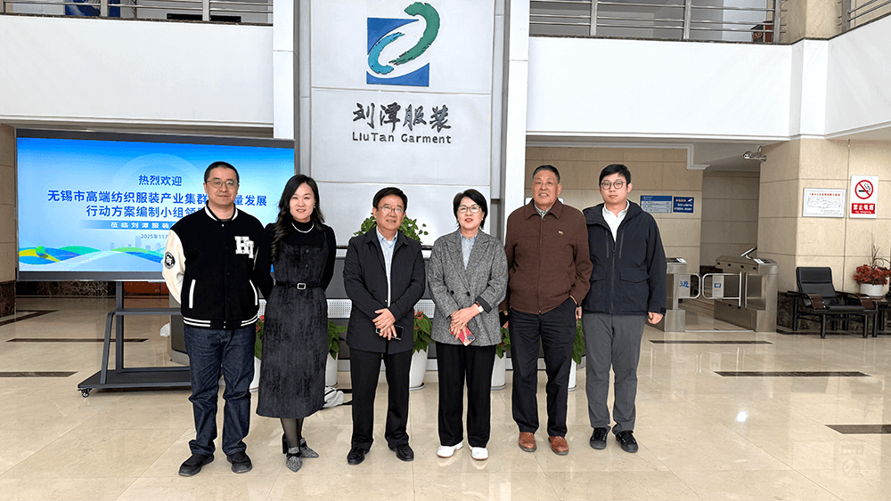 省纺织工业协会调研组走进刘潭服装：共探产业发展新路径