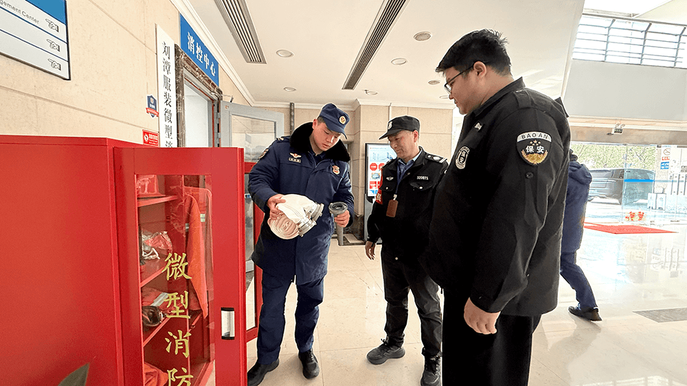 消防部门走进刘潭服装开展安全检查与应急演练