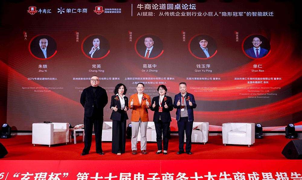 刘潭服装：于时代浪潮中书写转型华章